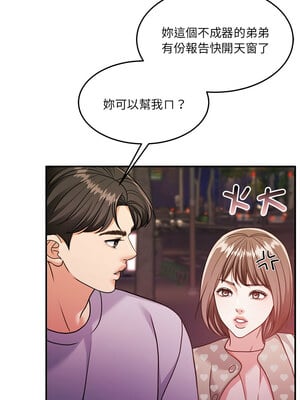 一份合約追回妳 26-27話_27_08