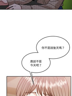 一份合約追回妳 26-27話_27_15