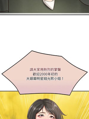 財閥家的女婿 21-22話_21_01