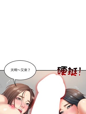 財閥家的女婿 21-22話_21_04