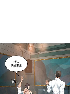 財閥家的女婿 21-22話_21_05