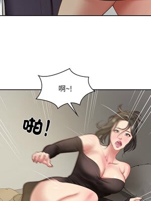 財閥家的女婿 21-22話_21_13