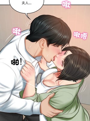 財閥家的女婿 21-22話_22_05