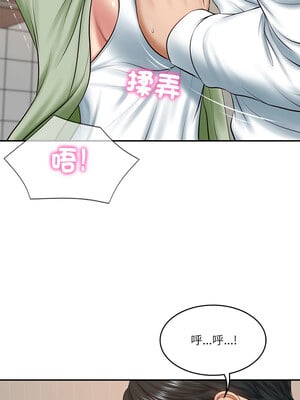 財閥家的女婿 21-22話_22_06