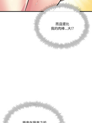 我的變身女友 12-13話_12_03