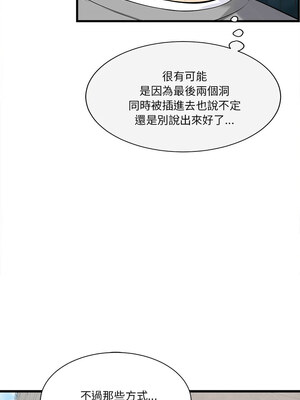 我的變身女友 12-13話_12_18