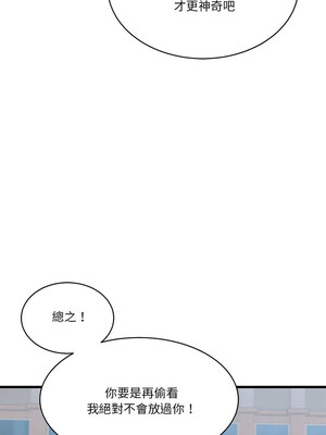我的變身女友 12-13話_12_19