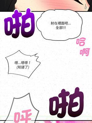 我的變身女友 12-13話_13_06