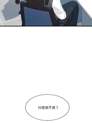 我的變身女友 12-13話_13_10