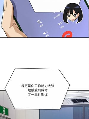 我的變身女友 12-13話_13_13