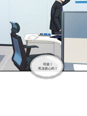 我的變身女友 12-13話_13_17