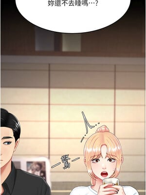 復仇母女丼 96-97話_96_16