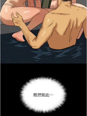 養父的女兒們 75-76話_75_01