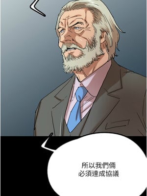 養父的女兒們 75-76話_75_02