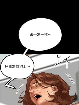 養父的女兒們 75-76話_75_06