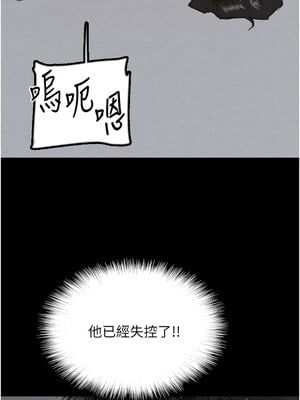 養父的女兒們 75-76話_75_08