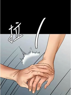 養父的女兒們 75-76話_76_03