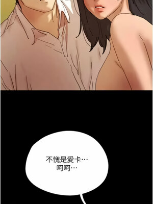 養父的女兒們 75-76話_76_04