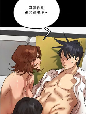 養父的女兒們 75-76話_76_05