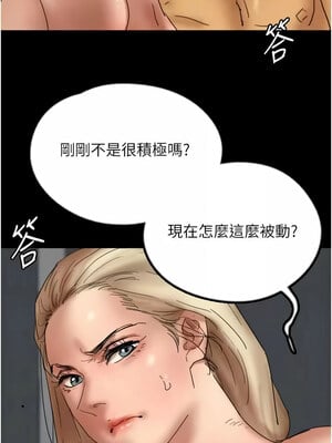 養父的女兒們 75-76話_76_11