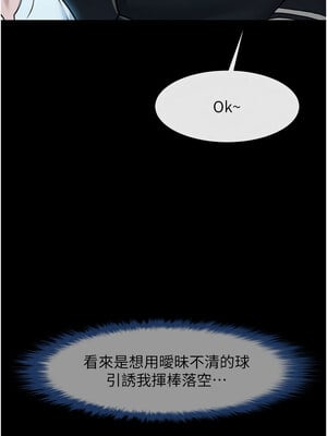 炸裂吧!巨棒 71-72話_71_02