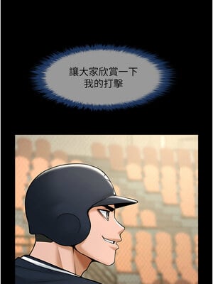 炸裂吧!巨棒 71-72話_71_04
