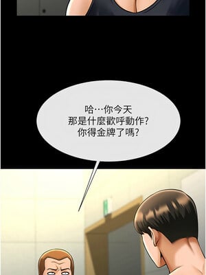炸裂吧!巨棒 71-72話_71_07