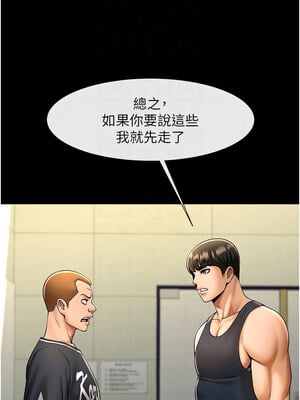炸裂吧!巨棒 71-72話_71_09