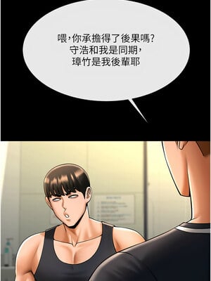 炸裂吧!巨棒 71-72話_71_10