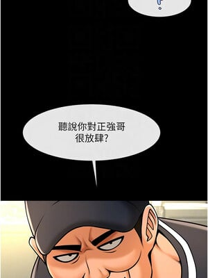 炸裂吧!巨棒 71-72話_71_11