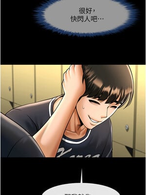 炸裂吧!巨棒 71-72話_71_12