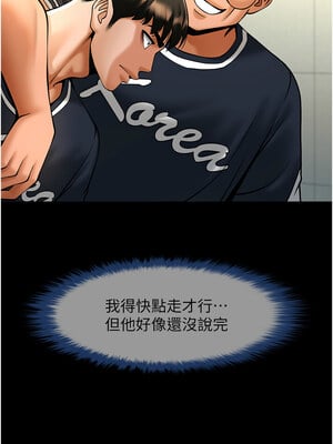 炸裂吧!巨棒 71-72話_71_14
