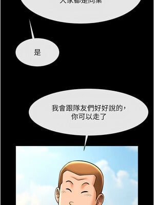 炸裂吧!巨棒 71-72話_71_16