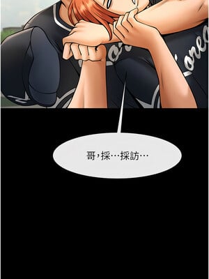 炸裂吧!巨棒 71-72話_71_17