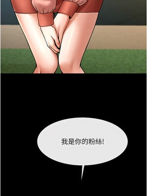 炸裂吧!巨棒 71-72話_71_18