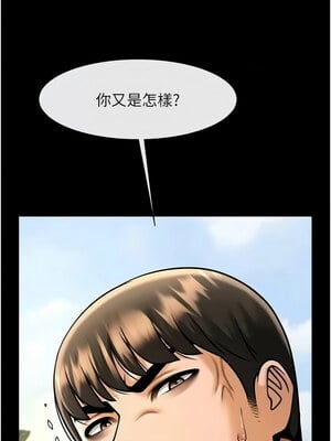 炸裂吧!巨棒 71-72話_72_03