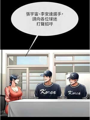 炸裂吧!巨棒 71-72話_72_05