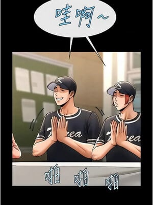 炸裂吧!巨棒 71-72話_72_06