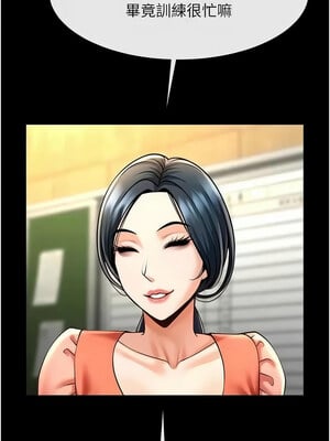 炸裂吧!巨棒 71-72話_72_07