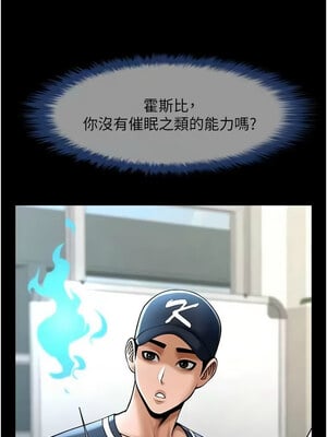 炸裂吧!巨棒 71-72話_72_08