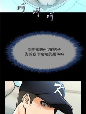 炸裂吧!巨棒 71-72話_72_10