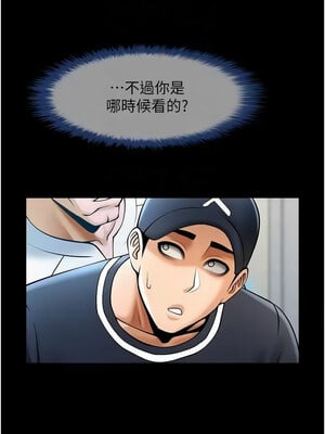 炸裂吧!巨棒 71-72話_72_11
