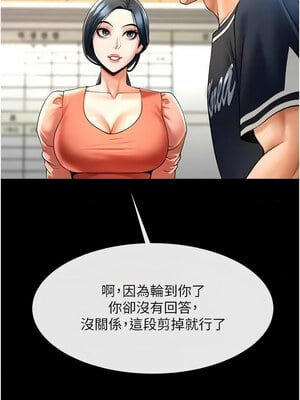 炸裂吧!巨棒 71-72話_72_12