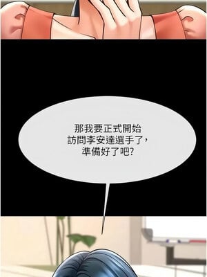 炸裂吧!巨棒 71-72話_72_13