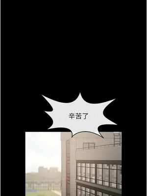 炸裂吧!巨棒 71-72話_72_14