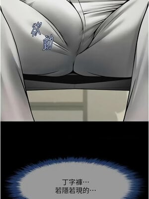 炸裂吧!巨棒 71-72話_72_15