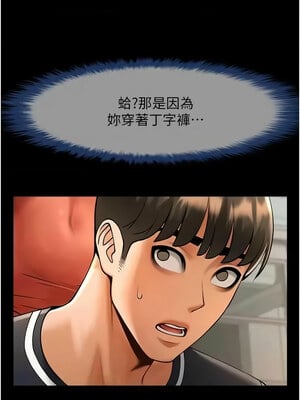 炸裂吧!巨棒 71-72話_72_16