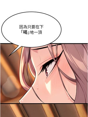 命運：貞潔慾女 31-32話_31_15