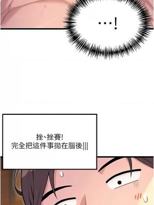 命運：貞潔慾女 31-32話_32_06