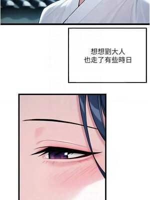 命運：貞潔慾女 31-32話_32_09